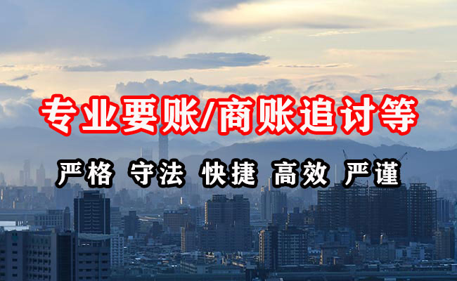 临港要账公司